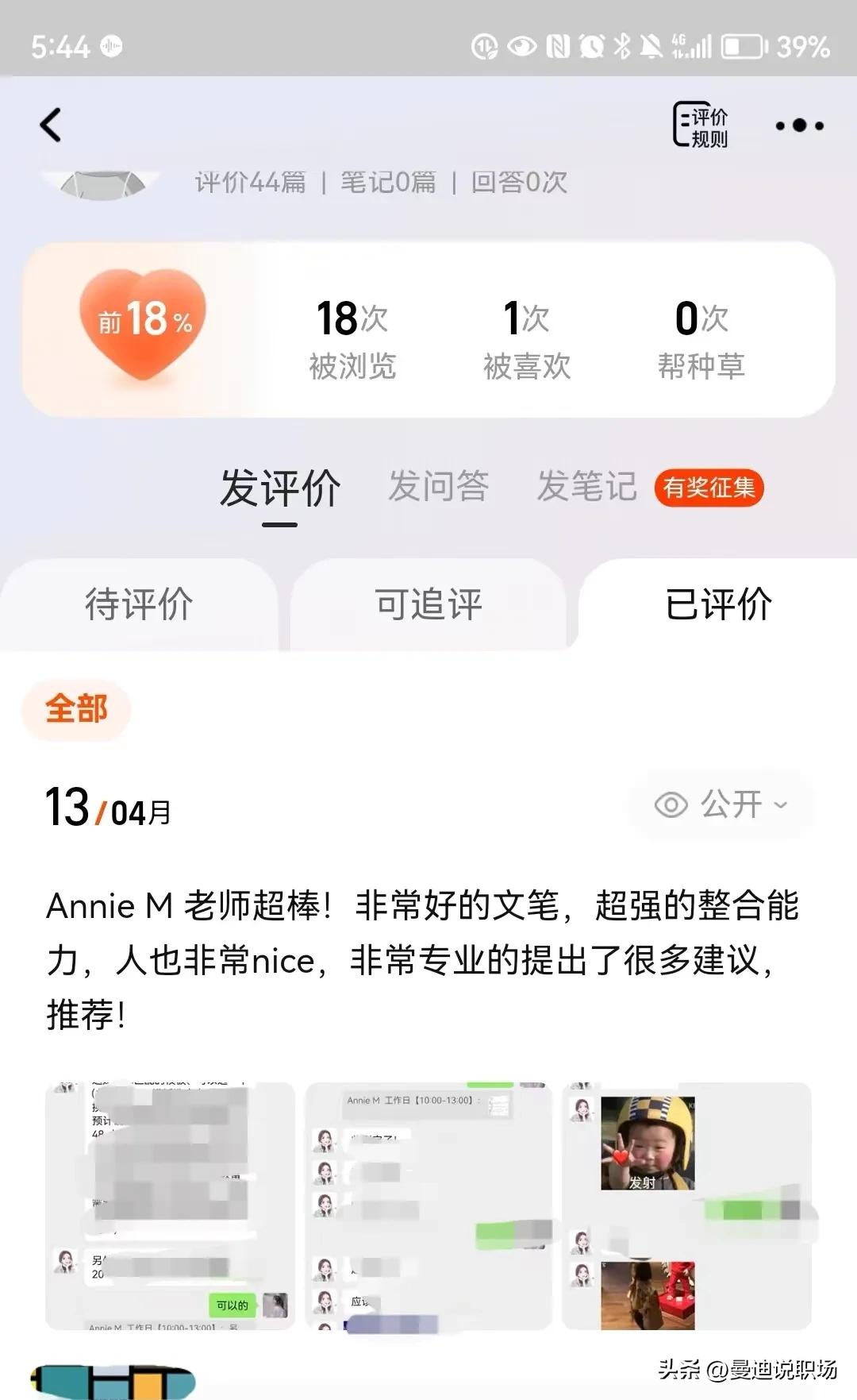 简历对自己的定位和职业规划,简历中需要呈现职业规划吗