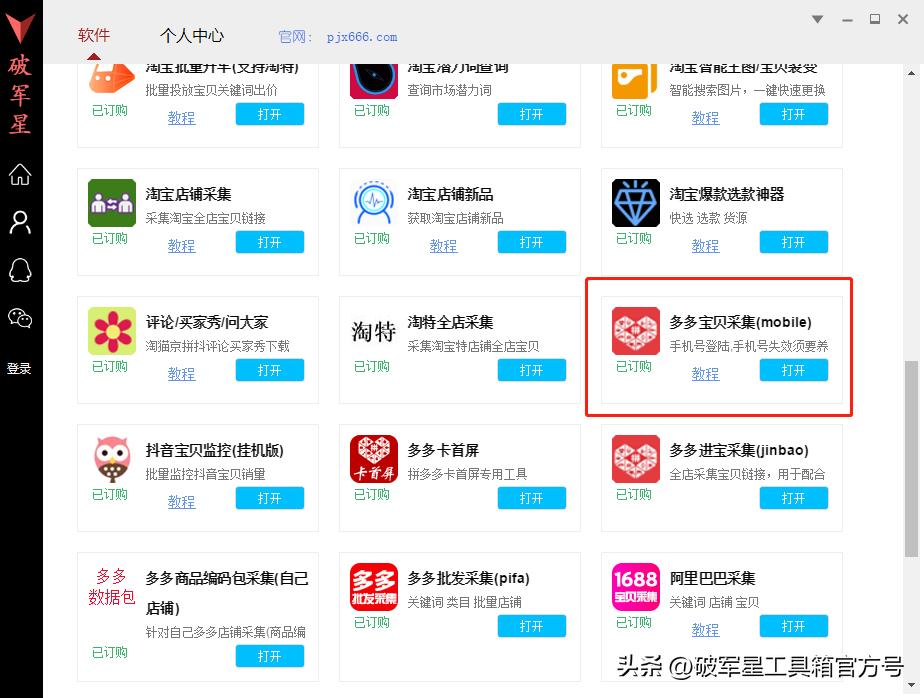 拼多多宝贝如何一键复制到淘宝,拼多多宝贝怎么一键上传到淘宝