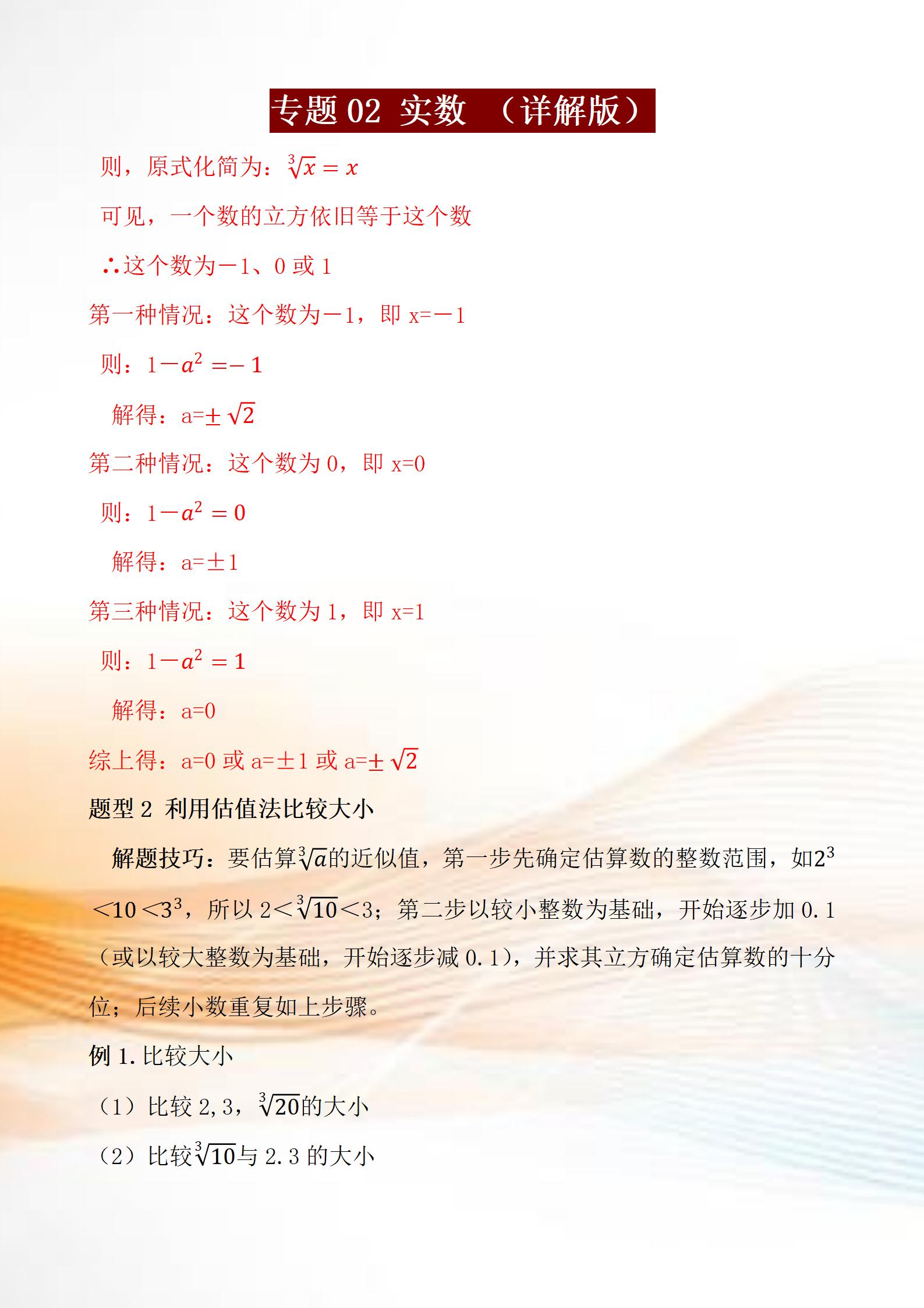 七年级下册数学期中预习卷人教版,七年级下册数学月考知识点总结