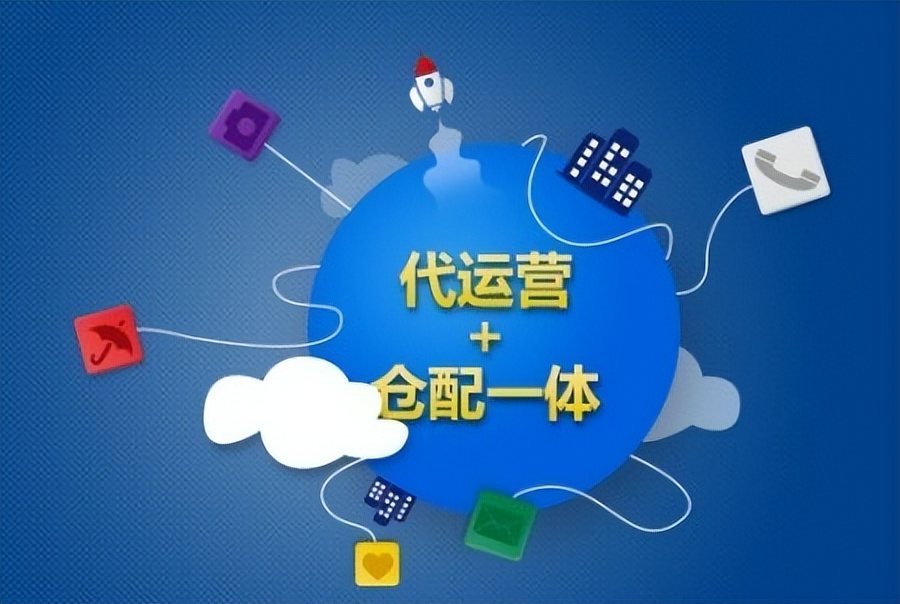 淘宝代运营是怎么操作,淘宝代运营是怎样操作的