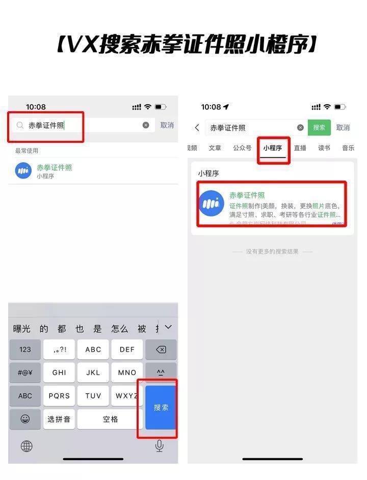 能拍证件照的自拍,手机自拍证件照vs照相馆拍证件照
