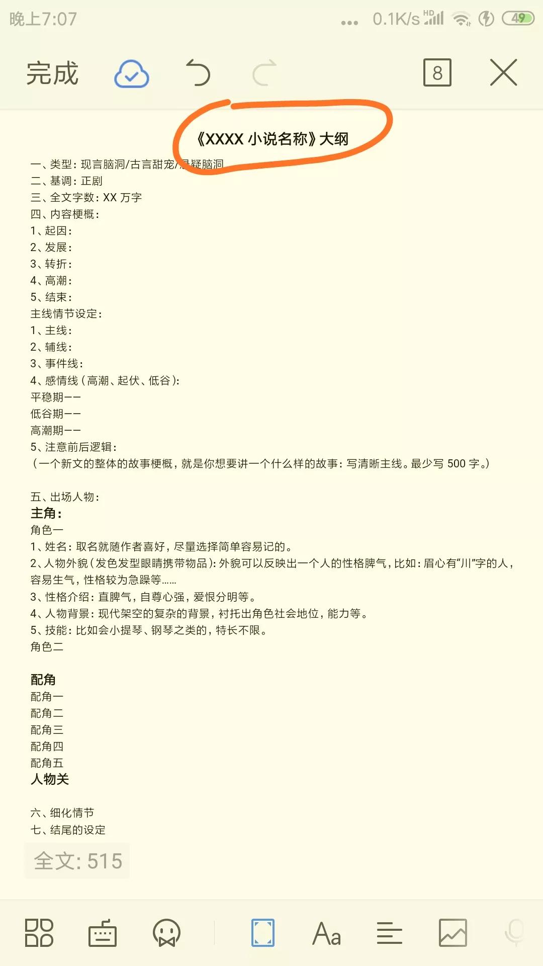 鎵戣灏忚,灏忚鎵戣