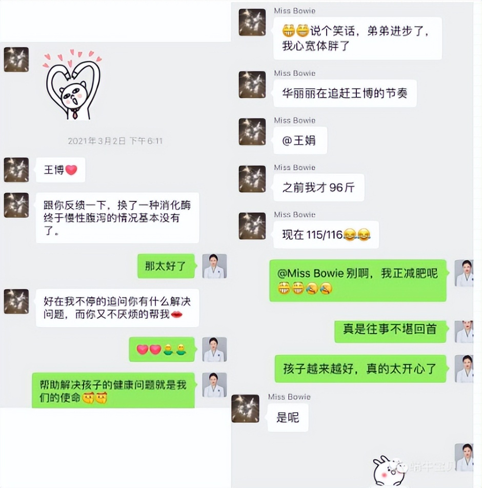 汤圆妈妈逆袭减肥,汤圆妈妈自闭症