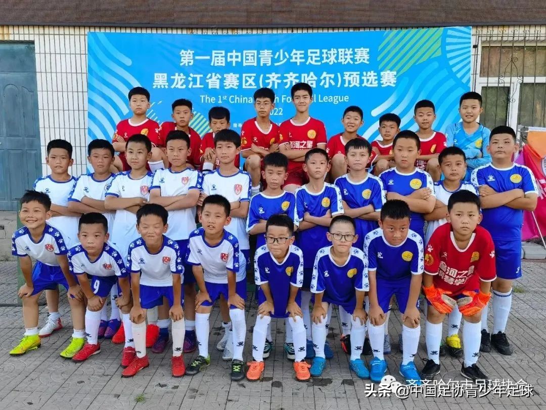 黑龙江第一届青少年足球邀请赛,青少年足球联赛哈尔滨赛程