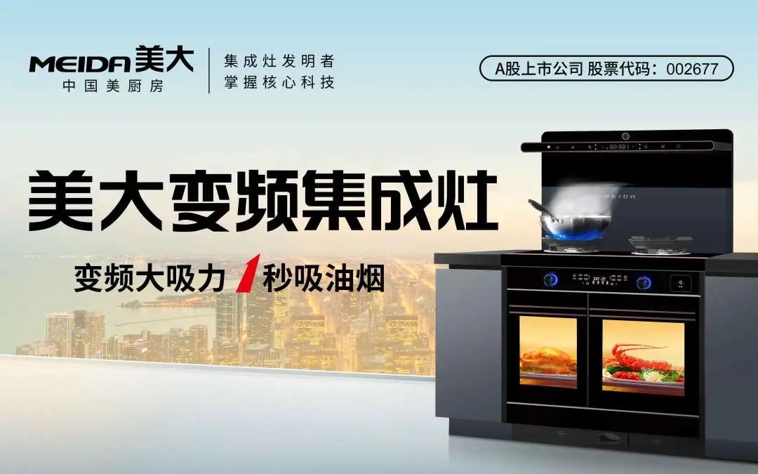 集成灶行业发展趋势,集成灶行业竞争格局