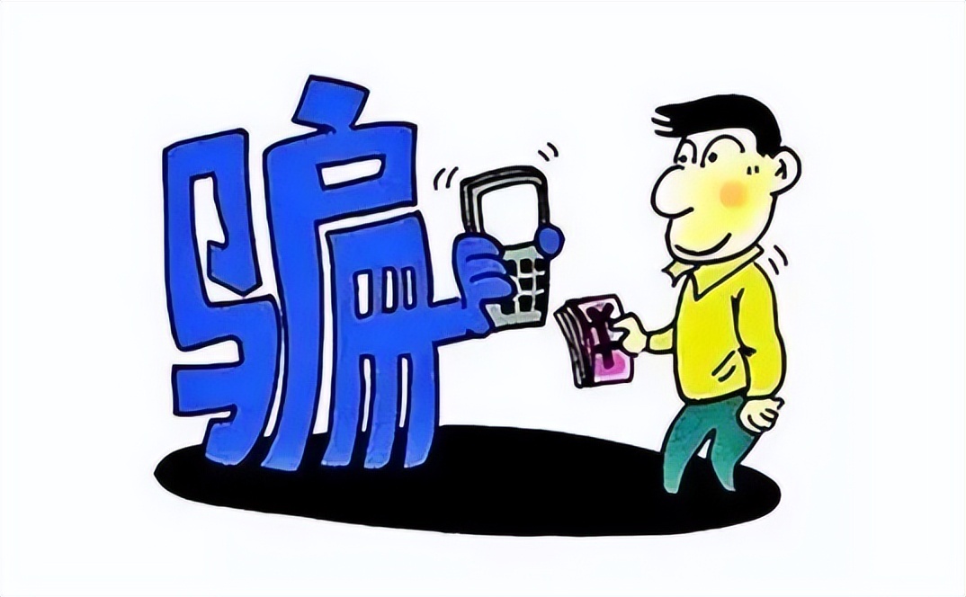 反诈进行时牢记九大诈骗套路,反诈防邪小秘诀