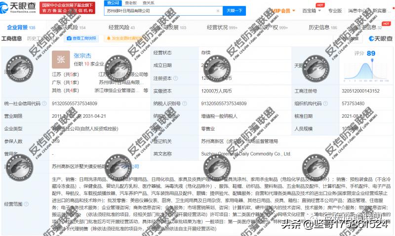 苏州绿叶为什么关闭了公司,苏州绿叶公司合法吗