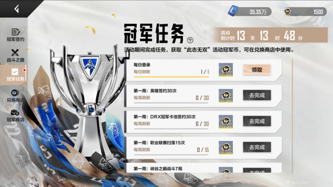 drx冠军皮肤为什么有至臻,drx冠军皮肤艾希无双炫彩