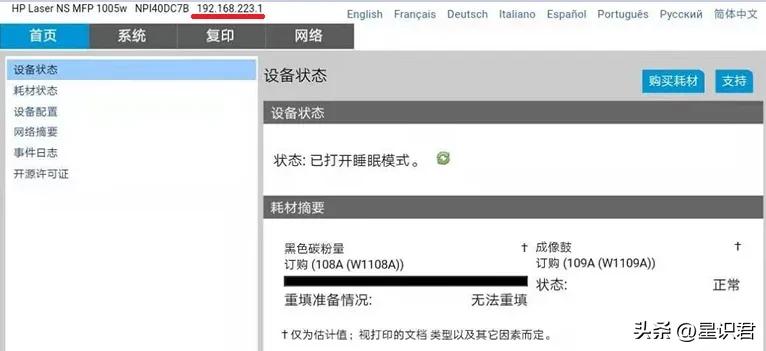 惠普ns1005w打印机怎么连接wifi,惠普ns1005w打印机怎么设置wifi