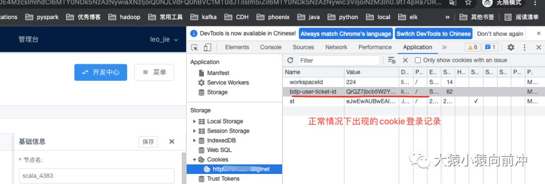 社区开发者专栏|LeoJie:Linkis实践--集成SSO登录