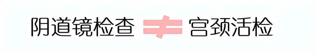 一项让女性“害怕”的妇科检查，它都查些什么？