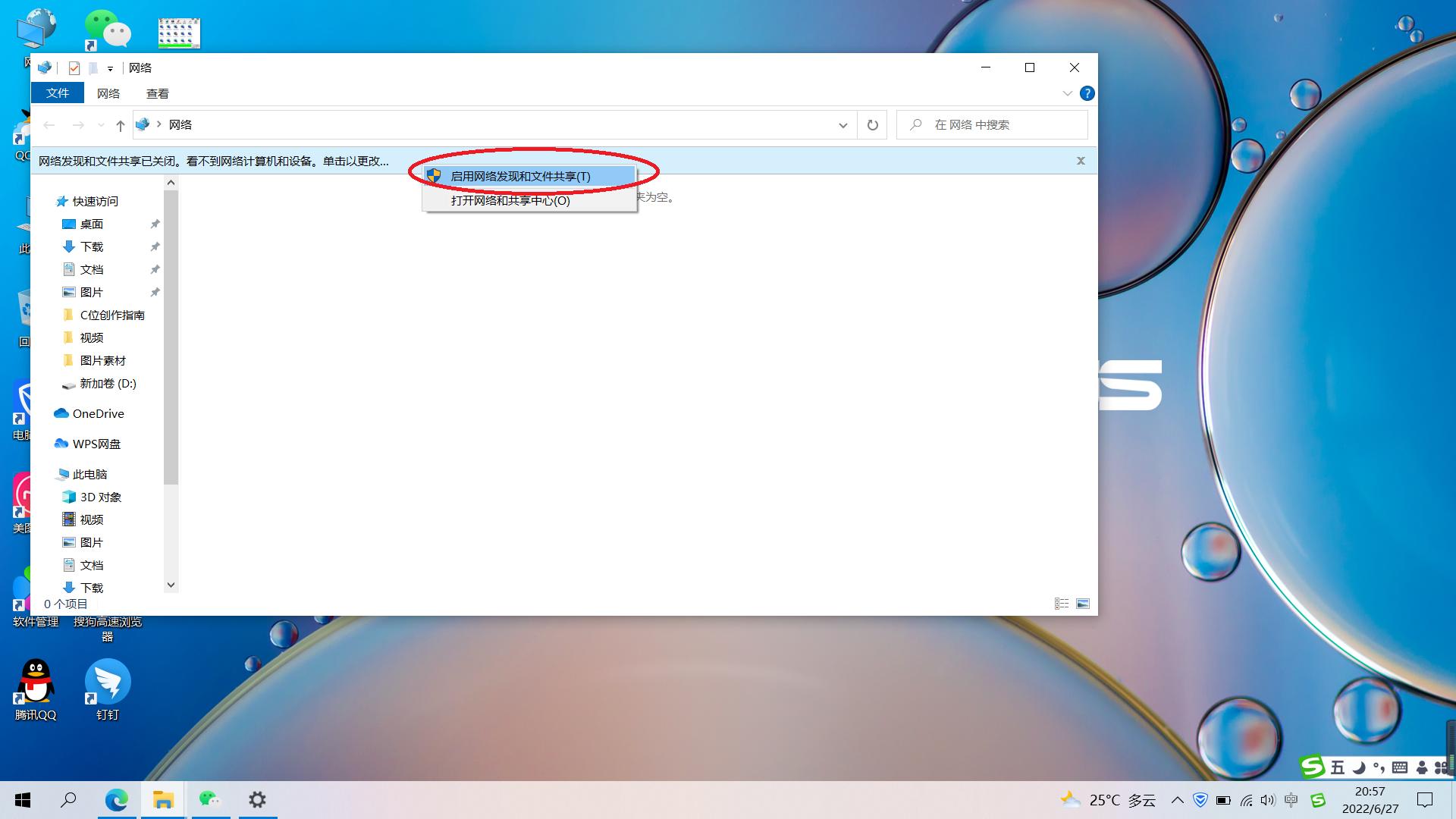 大明:局域网共享文件夹技巧,值得收藏