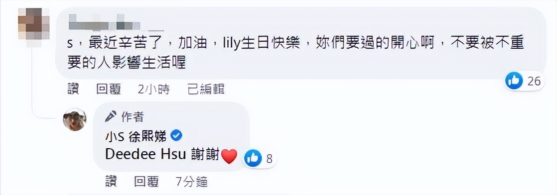 小S卷入汪小菲骂战三天终于发声了，回复网友留言曝真实心声