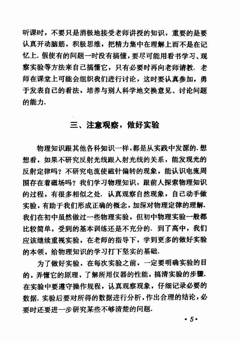 高中物理课本必修二第一章,高中物理课本人教版2007