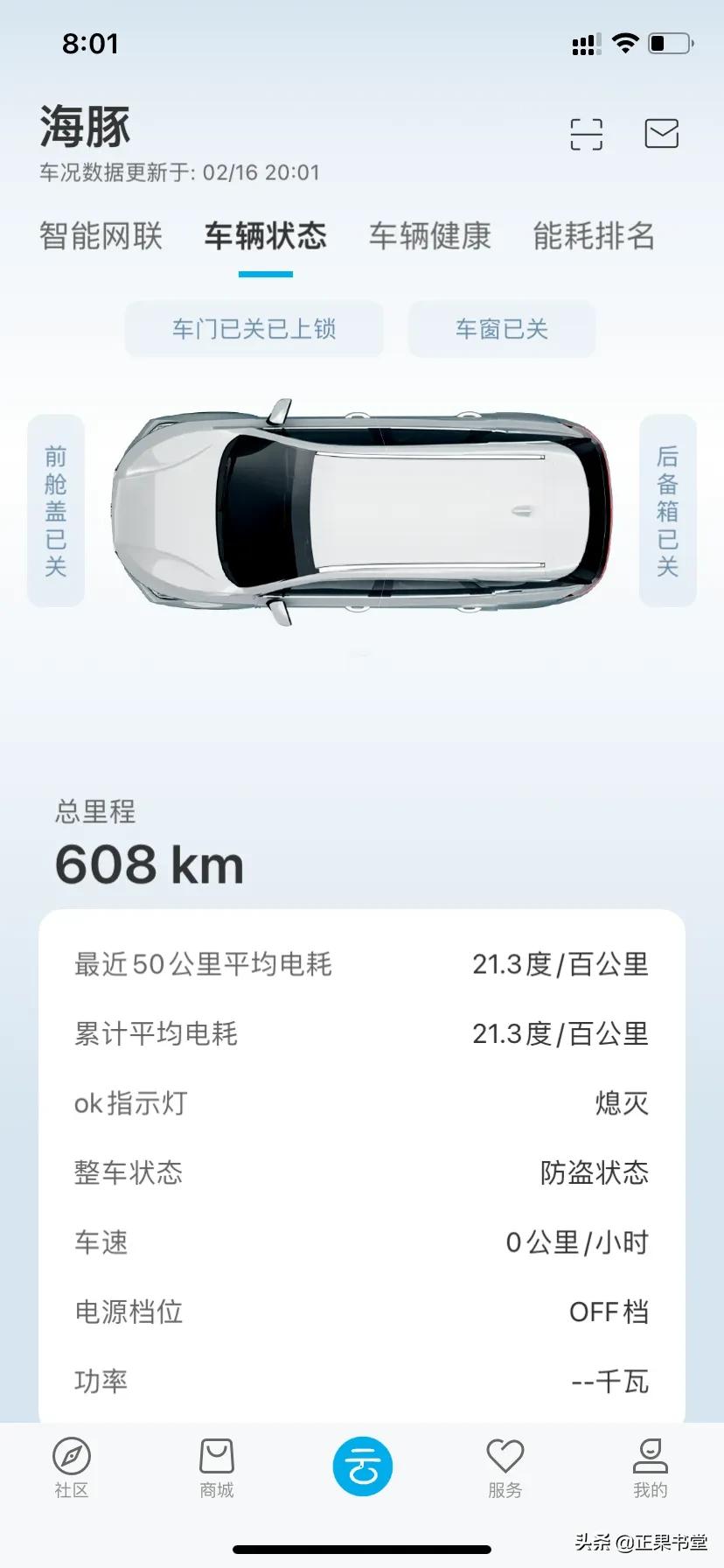 比亚迪海豚热泵空调优势有什么,比亚迪海豚有热空调吗