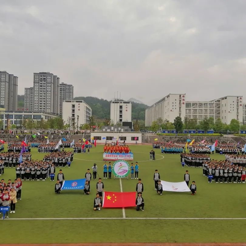 重庆黔江黔中学校运动会,重庆黔江民族中学第30届运动会