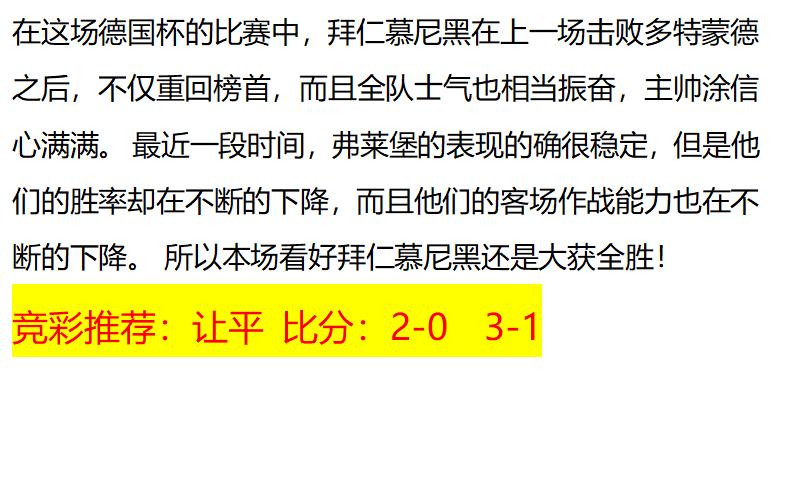 ac米兰对切尔西扫盘,今日竞彩切尔西胜负分析