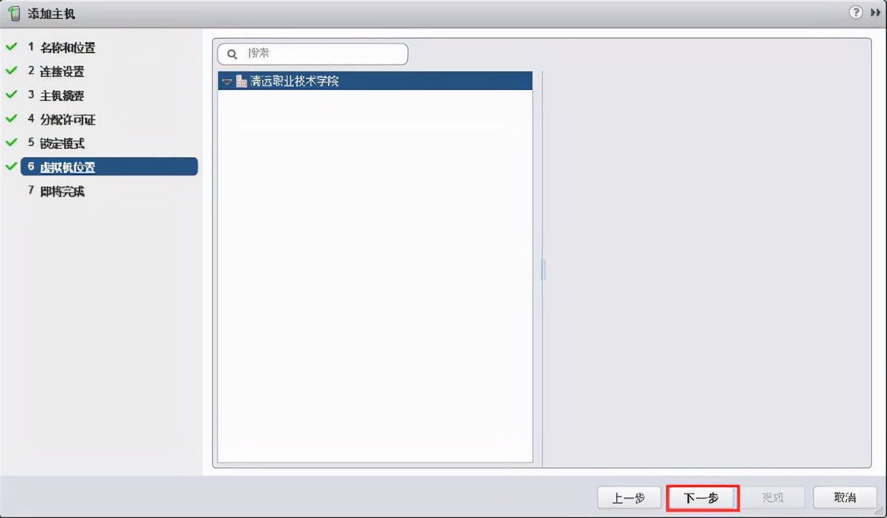 macvmware虚拟机安装win10教程,正版vmwarevsphere安装教程