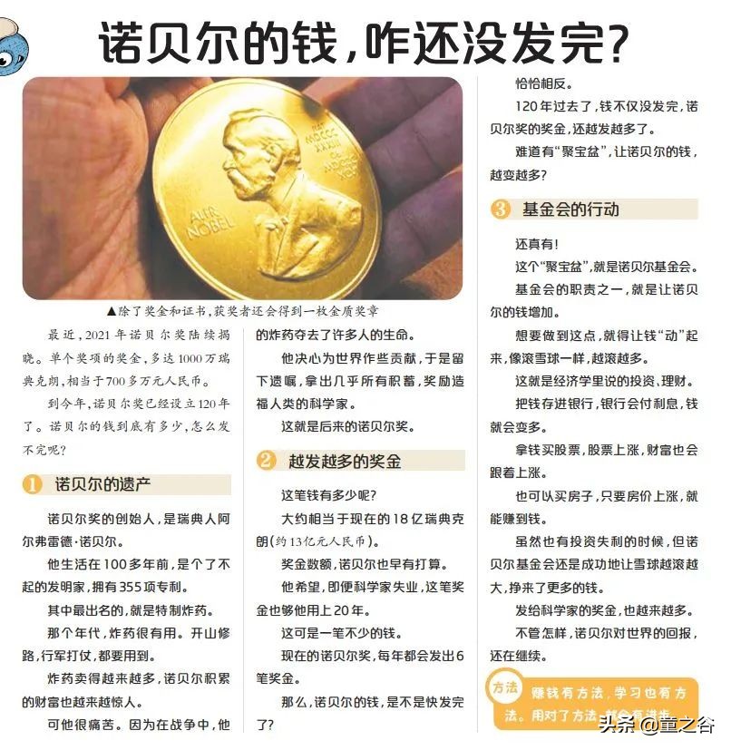 小学生需要知道的时事新闻知识,小学生记录时事新闻播报最新一期