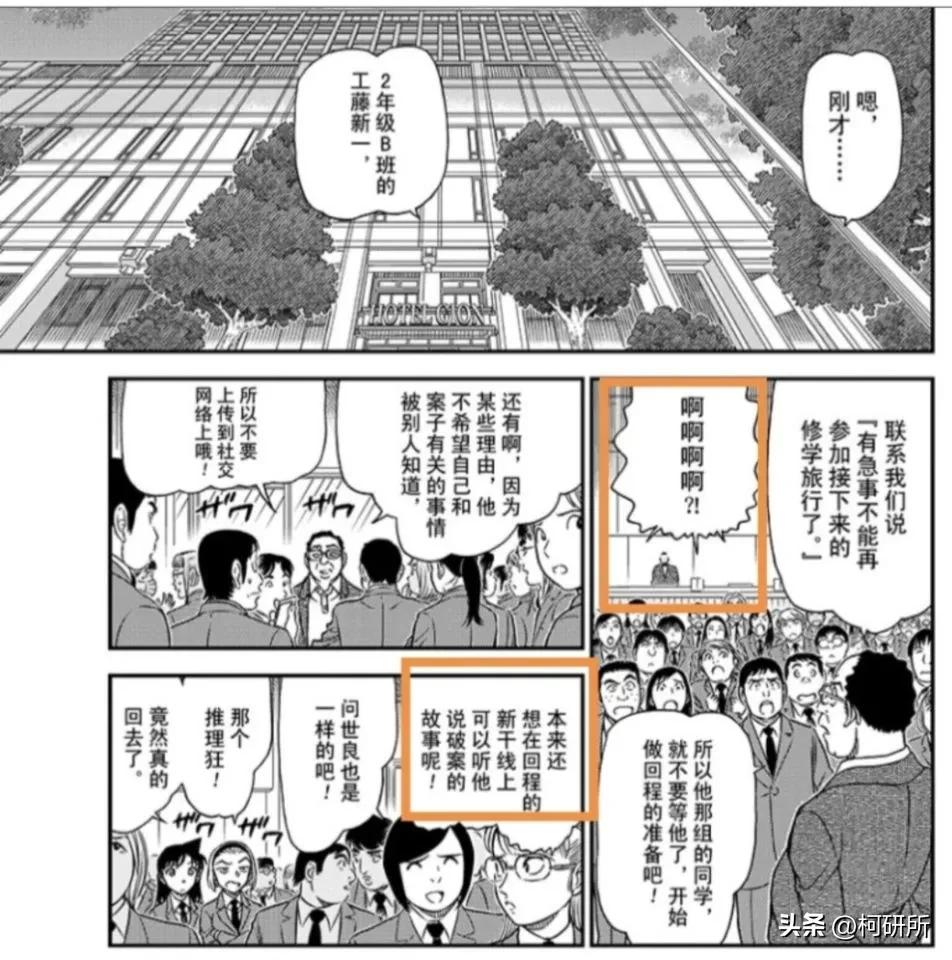 推理狂工藤新一,服部平次工藤新一推理对决