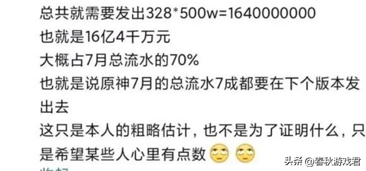 米哈游有多良心?原神玩家怒赞:一个版本白送玩家折合16亿人民币