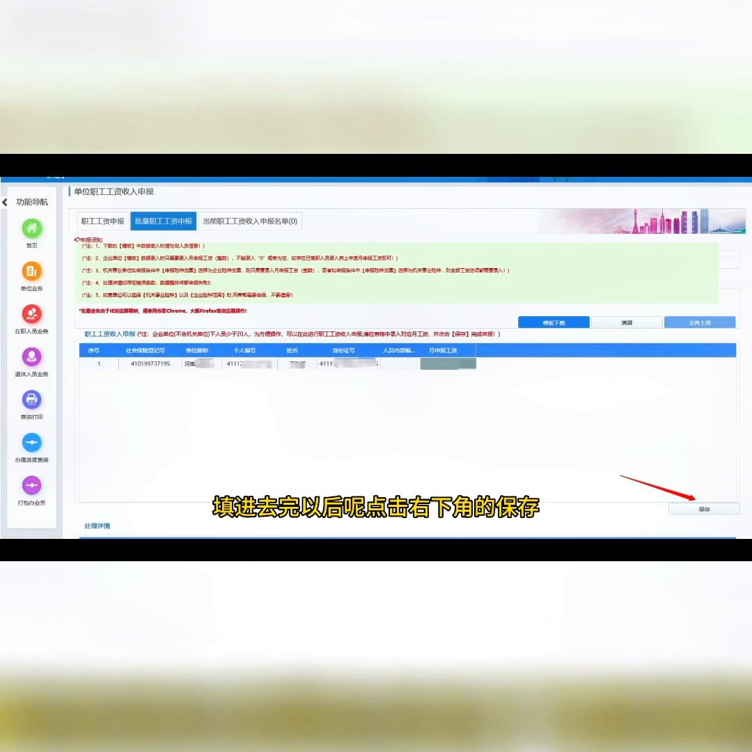 工商年报社保缴费基数怎么填,工商年报社保生育金怎么填