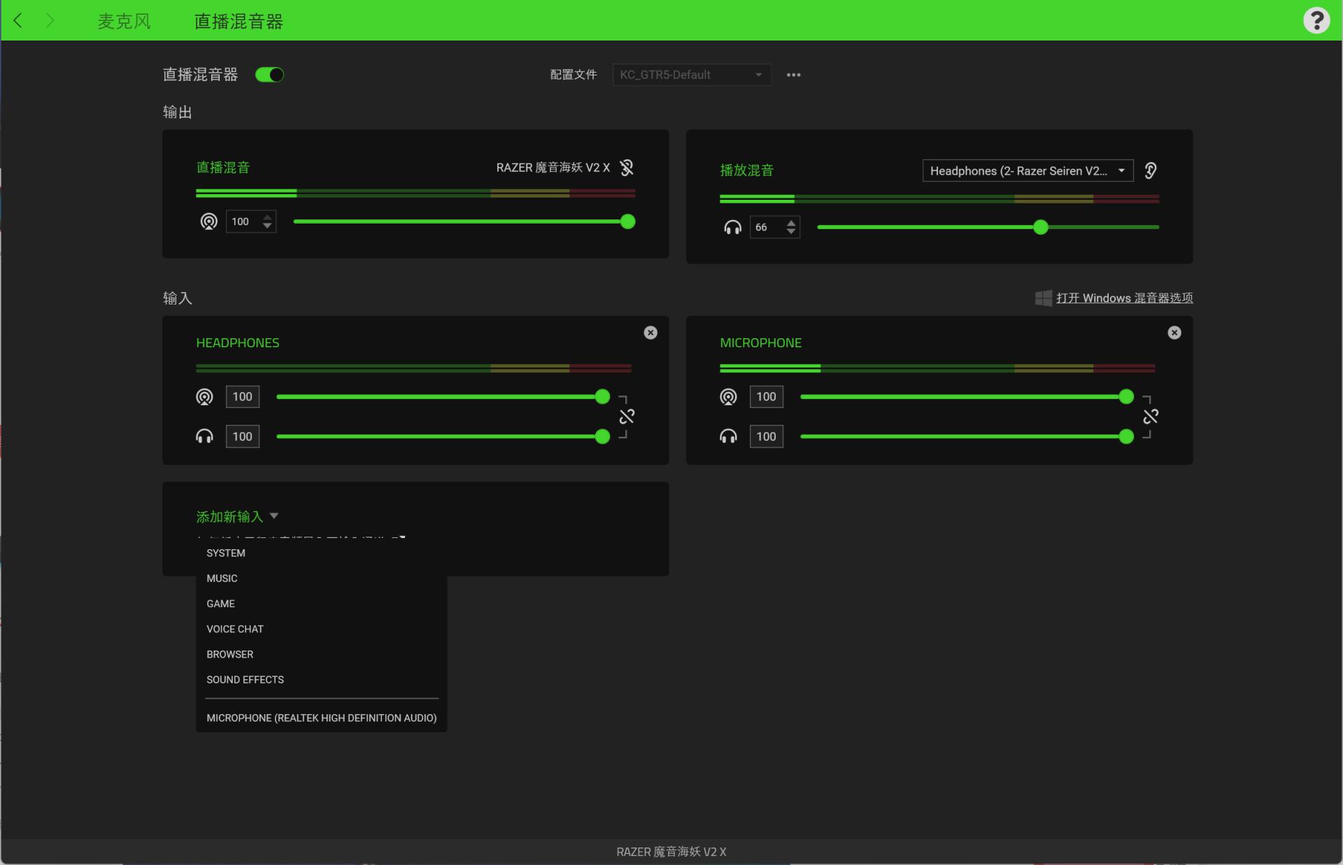 雷蛇魔音海妖v2x怎么接usb,雷蛇魔音海妖麦克风精英版设置