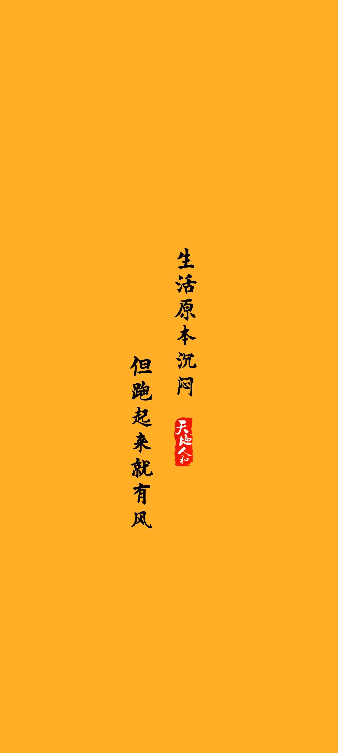 文字手机壁纸,文字全面屏壁纸