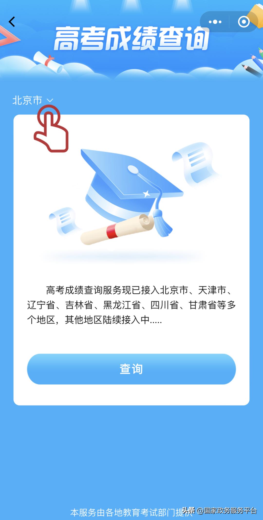 高考成绩查询入口登录2023,甘肃高考成绩查分系统