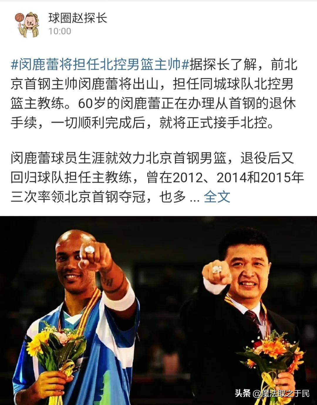 北控男篮大外援最新消息,北控官宣新外援