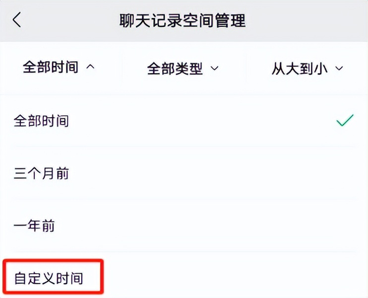 微信已拒绝通话发消息提示框,微信如何针对单个聊天设置提醒