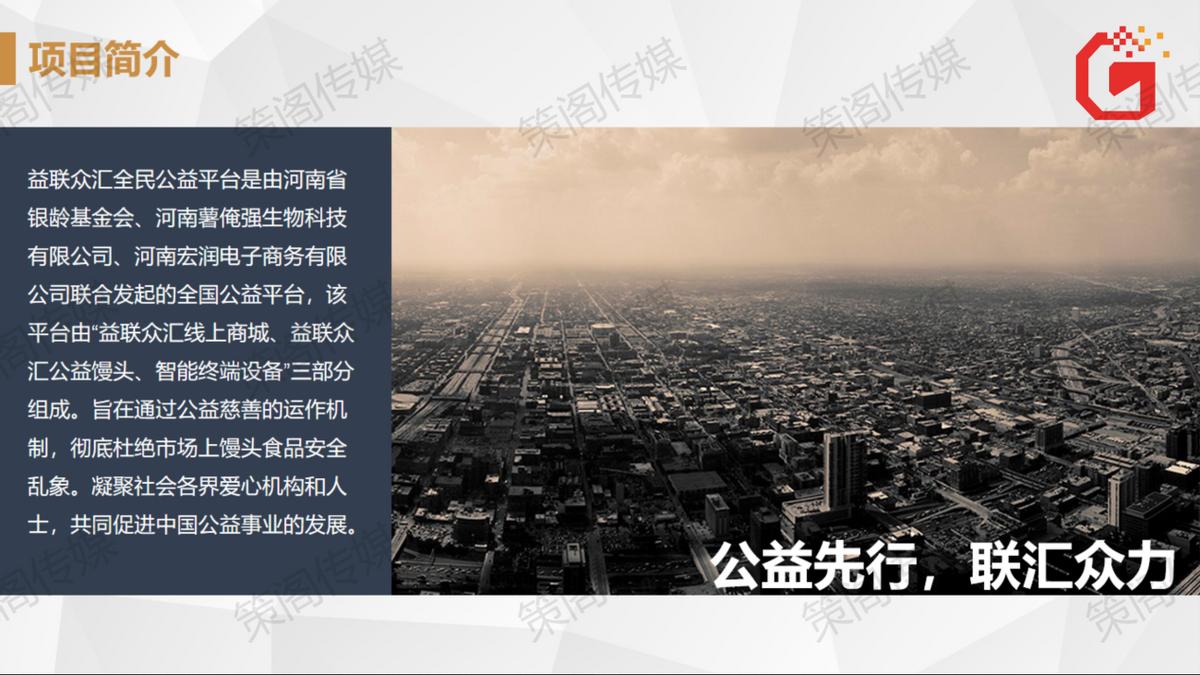 美业招商方案策划,招商活动策划