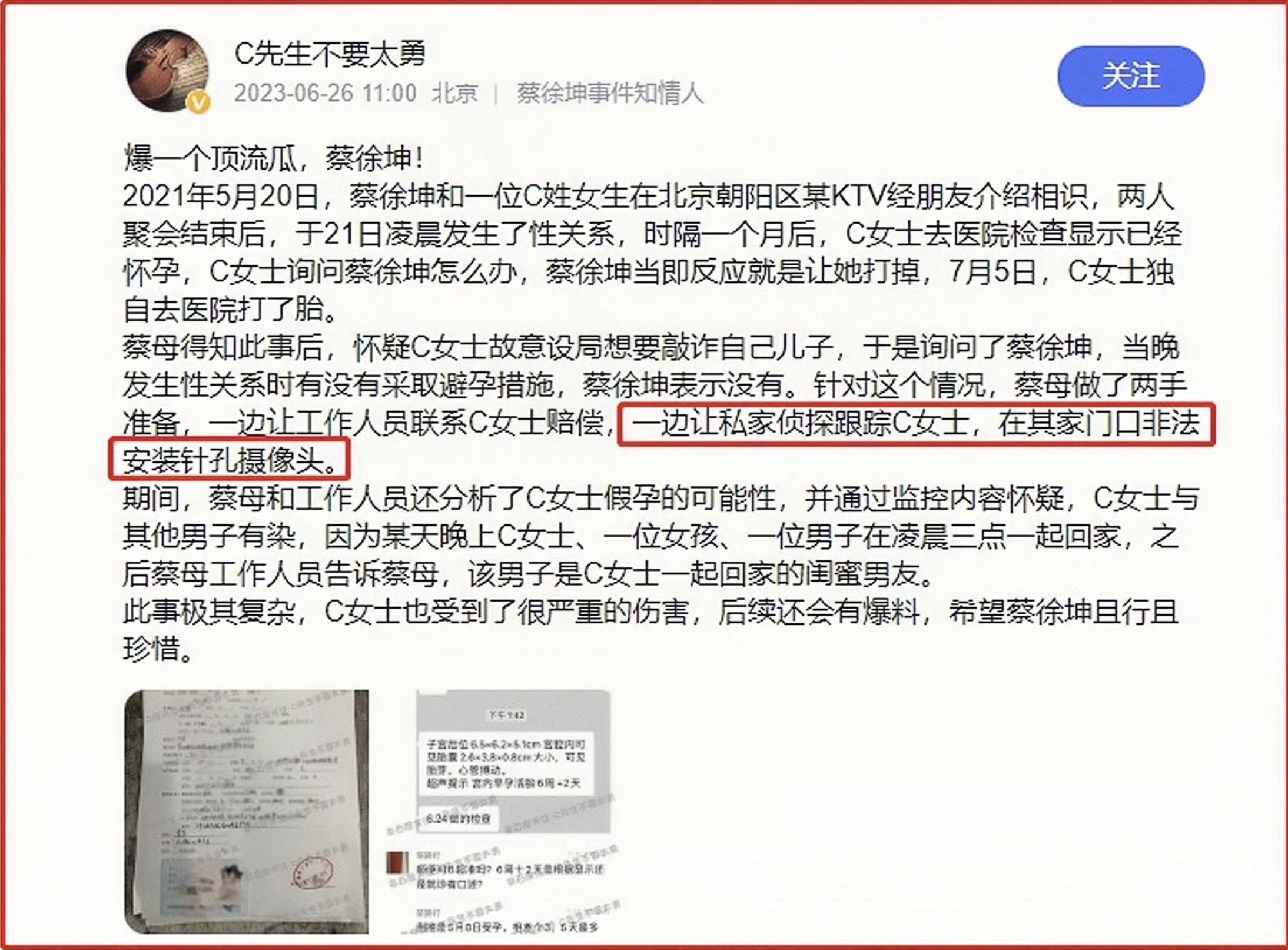 蔡徐坤的翻车视频,蔡徐坤翻车现场