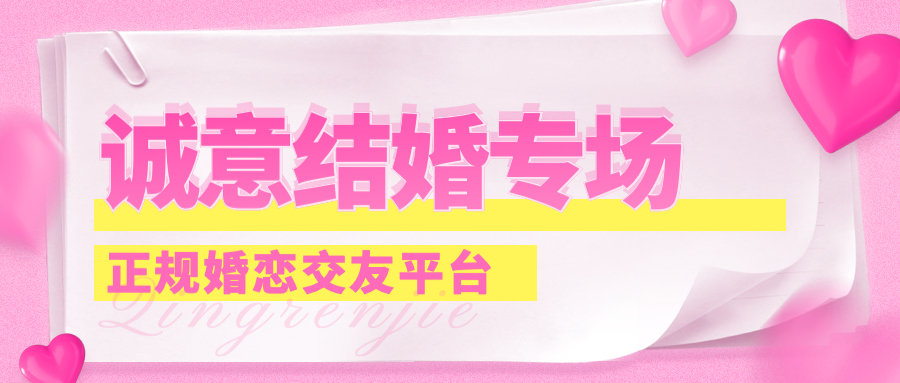 北京单身青年相亲活动在哪,北京单身交友脱单平台