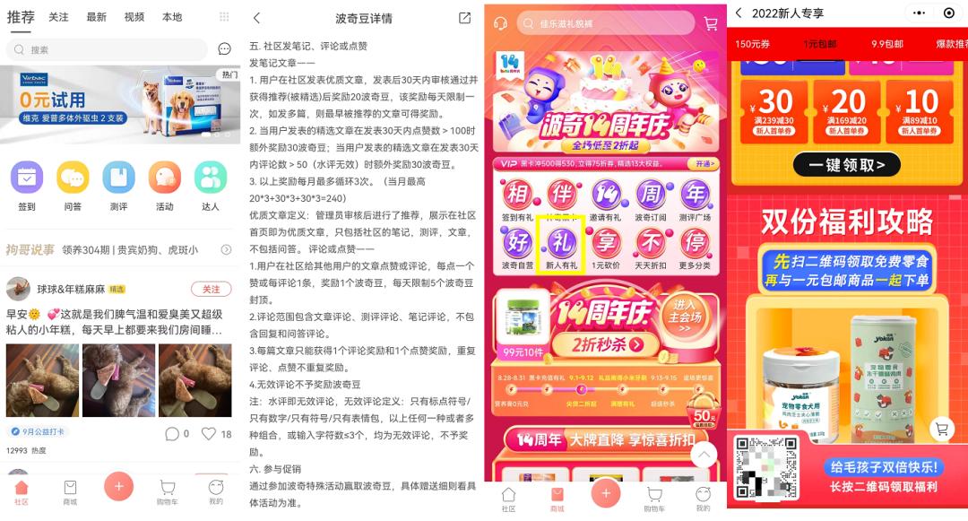 私域用户1500万,宠物私域后端变现模式