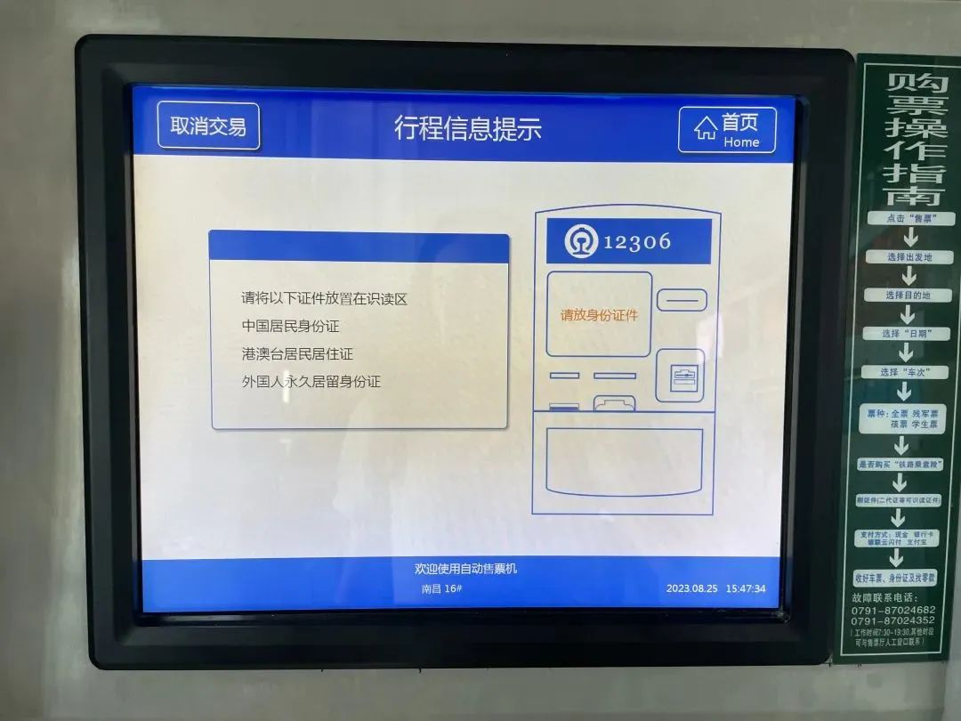 行程信息提示单能入账吗,行程信息提示单可以作为成本票吗