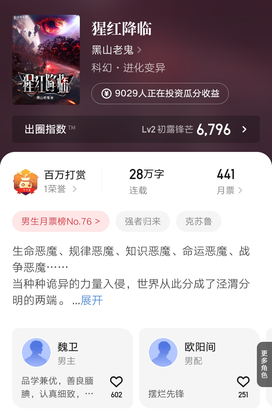 远瞳的全部小说,远瞳小说全集下载