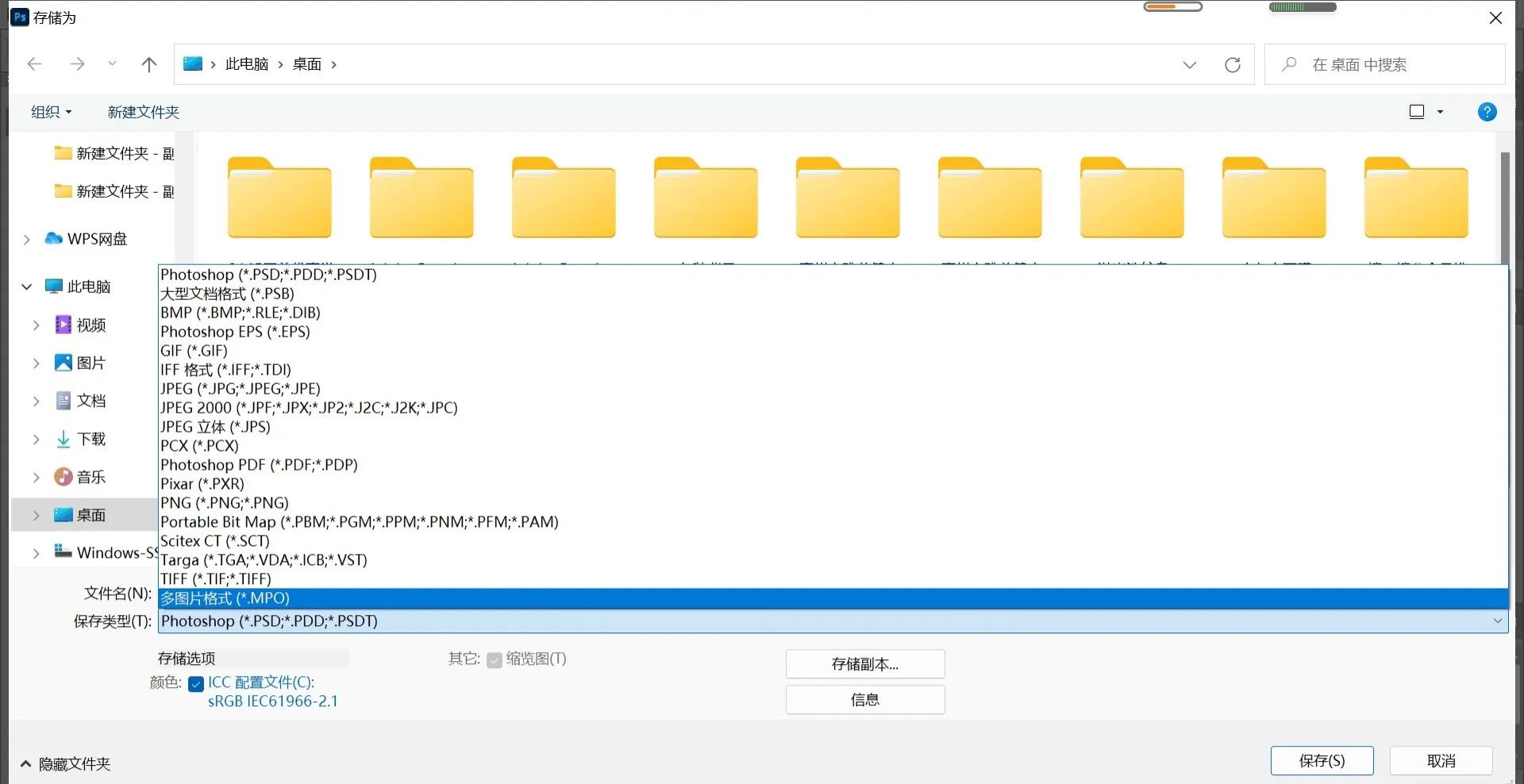 ps常用的文件格式,photoshop常用的文件格式有哪一些