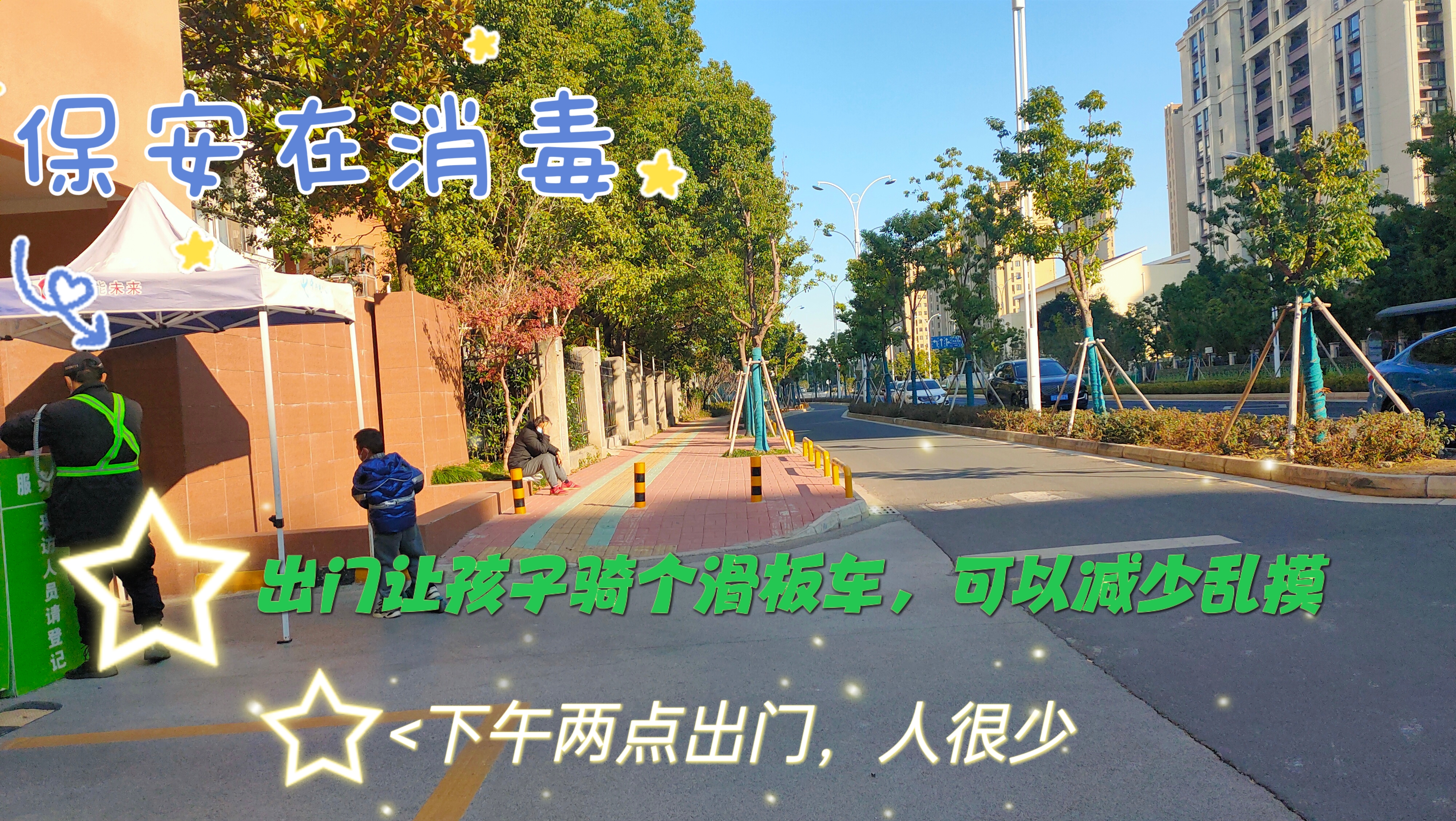 目前还没“阳”，分享几点生活建议，希望对有孩子的家庭有帮助