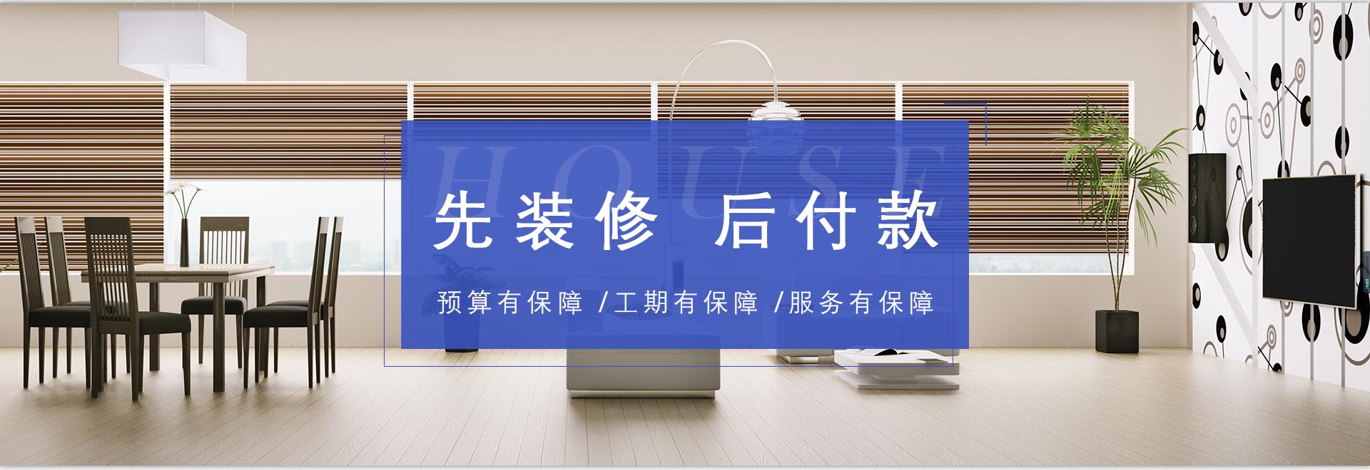 装企整装模式图片,装企家装流程