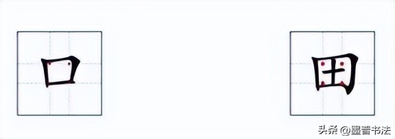 练字必练的100个字米字格,六棱格练字轻松练好字