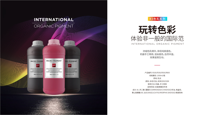 纹绣的色料好坏,纹绣师用的纹眉色料