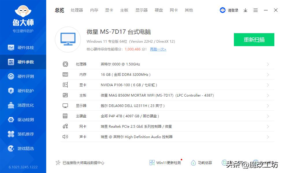 p106显卡魔改跑分低,七彩虹1060显卡6g原价