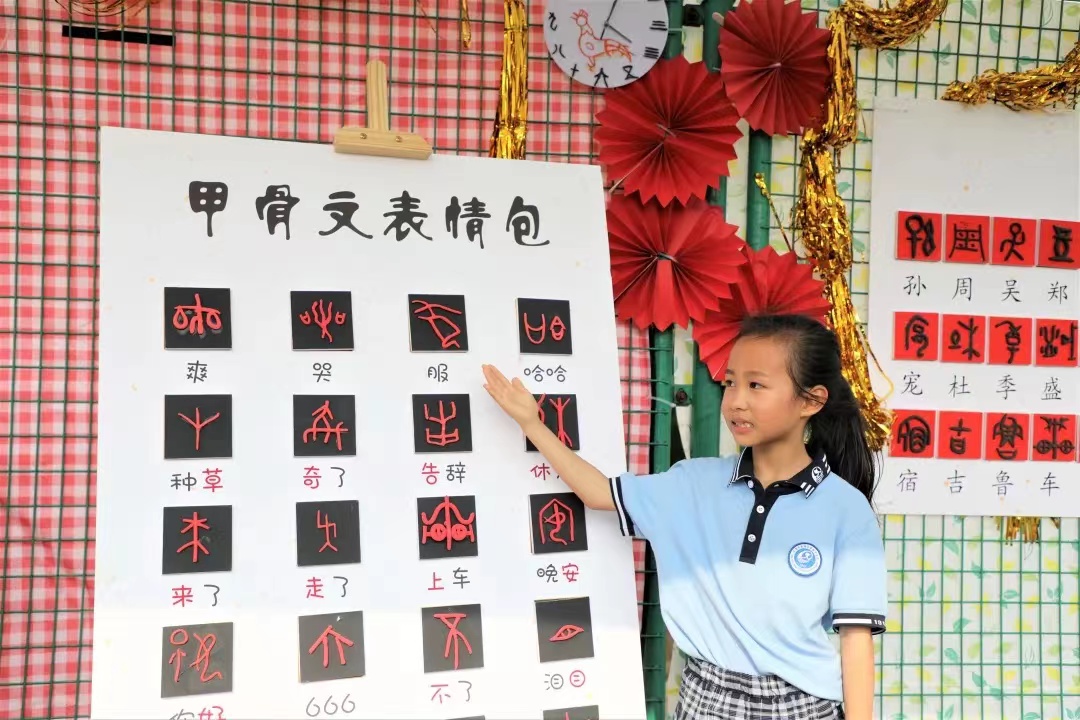 义乌春华小学开展汉字艺术项目成果展
