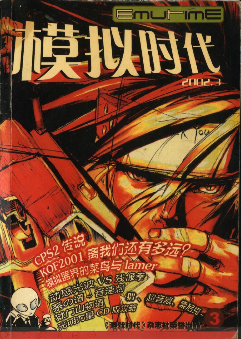 当年地摊买过的游戏杂志，老板见到我就会暗示：嘿，有新货