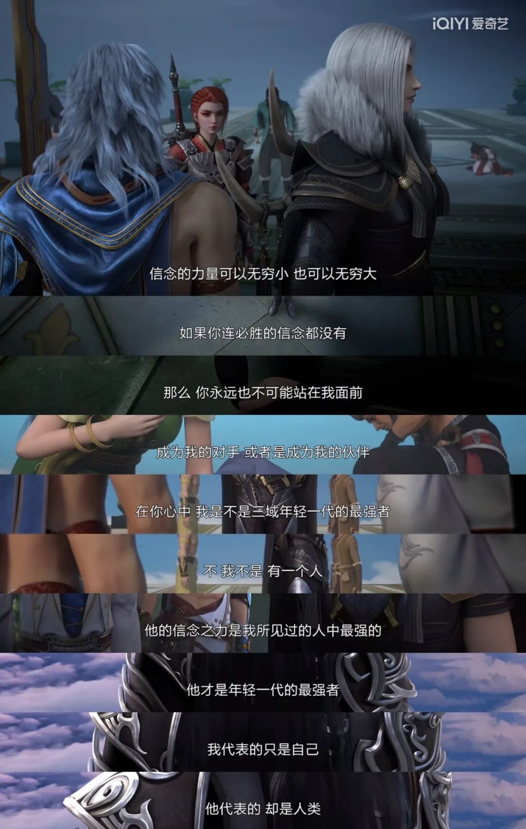 《神澜奇域无双珠》蓝歌法铧为赢解灵印参加大比,默契配合夺得冠军!