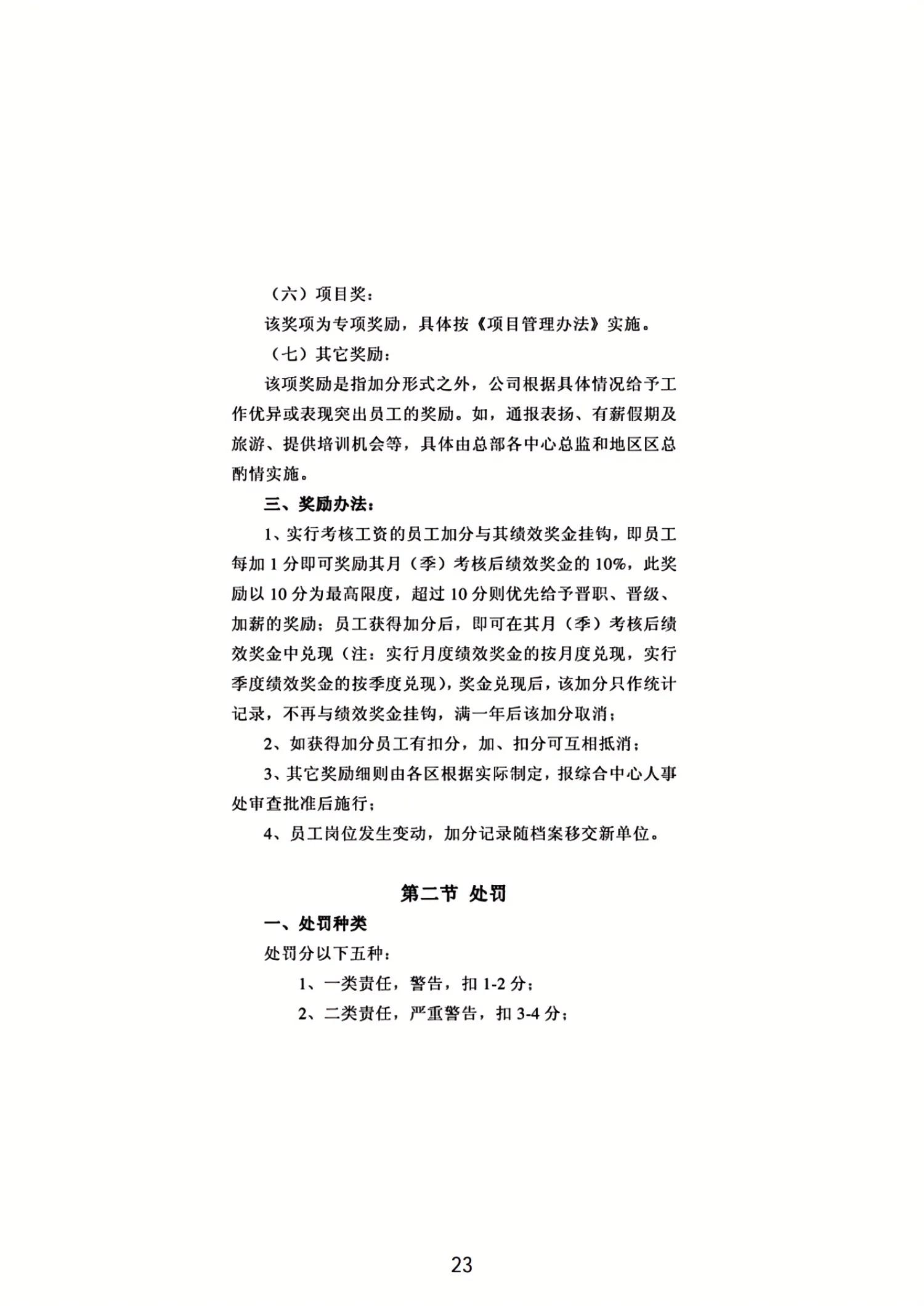 顺丰员工自曝遭遇不公正,顺丰回应员工吐槽