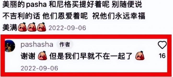 尼格买提的前妻是谁,尼格买提和前妻什么时候结的婚