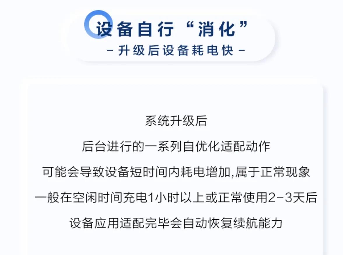 mate40pro鸿蒙耗电量大如何解决,升级鸿蒙3.0提示电量不足