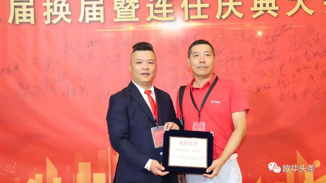 意大利华人服装行业协会第三届换届庆典圆满成功，李小锋蝉联会长